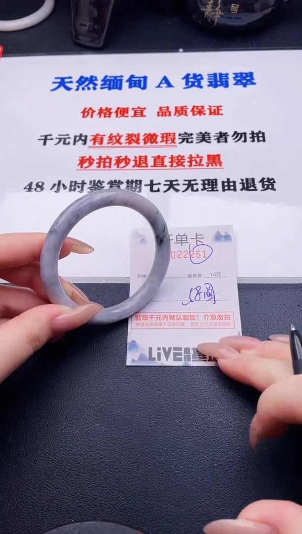 翡翠手镯未镶嵌51拍哪个图片就是发哪个