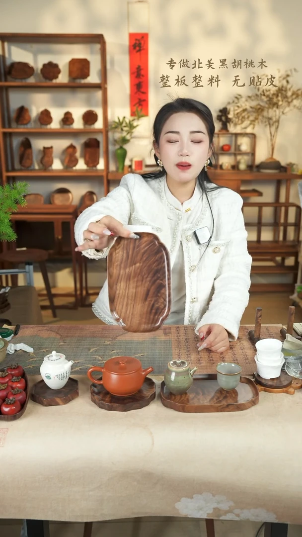 【闪购商品】北美黑胡桃木茶盘858