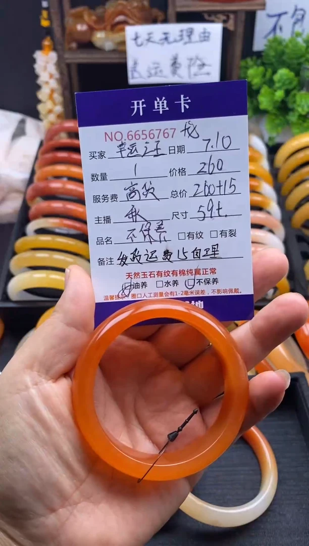 石英质玉（黄龙玉）未镶嵌手镯໑****?56767