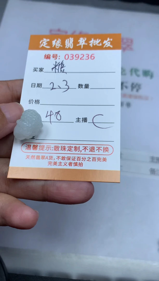 【闪购商品】翡翠散珠翡翠散珠