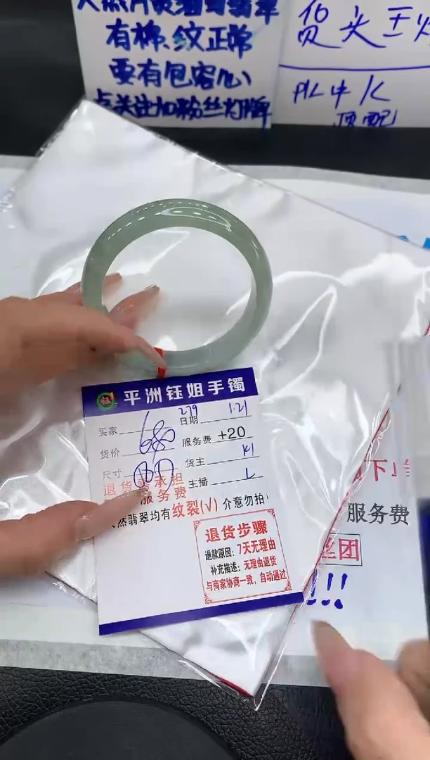 【闪购商品】翡翠手镯未镶嵌1111111111111