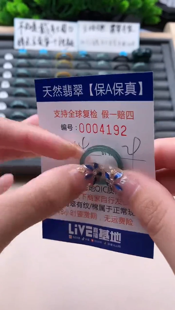 未镶嵌戒指翡翠天然  4192