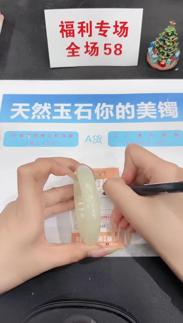 未镶嵌手镯石英质玉172-58.4