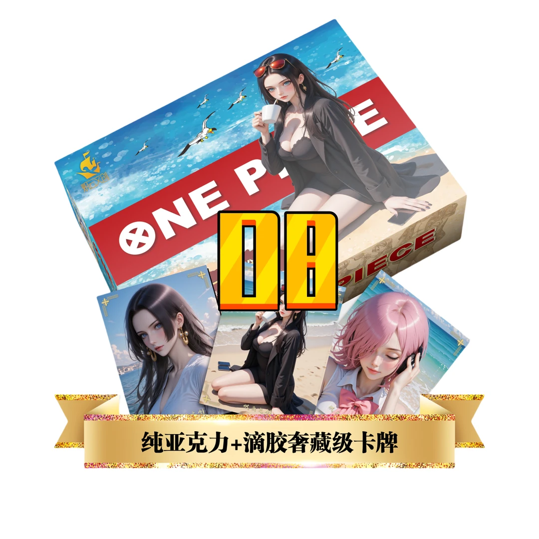 【夕夕拼图+8】炽云第一弹海贼二创卡牌/默认代拆