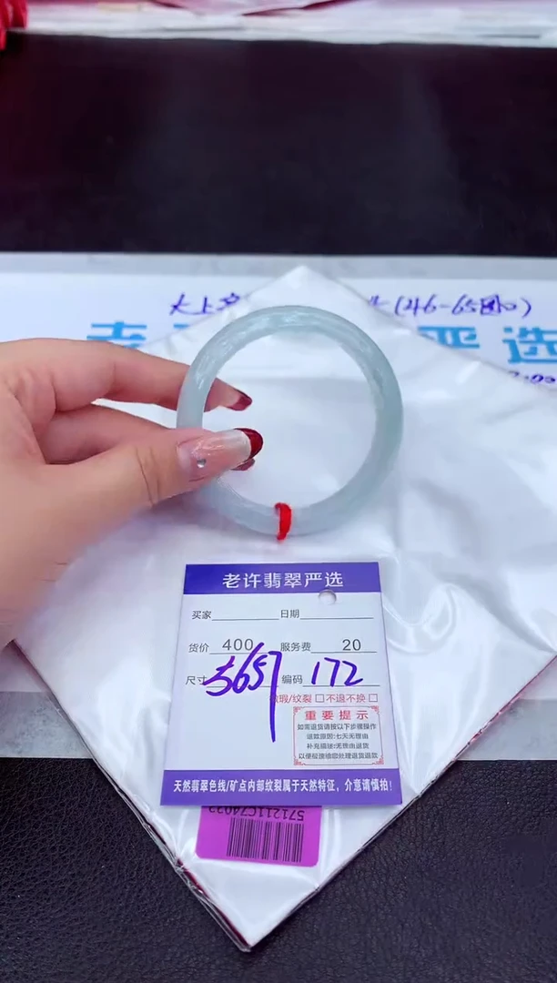 【闪购商品】翡翠手镯未镶嵌111111111