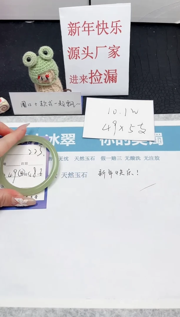 【闪购商品】石英质玉手镯未镶嵌223-58.6