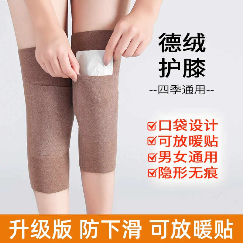 护膝保暖德绒秋冬女士膝盖关节套男防寒老人加兜护漆发热防滑膝盖