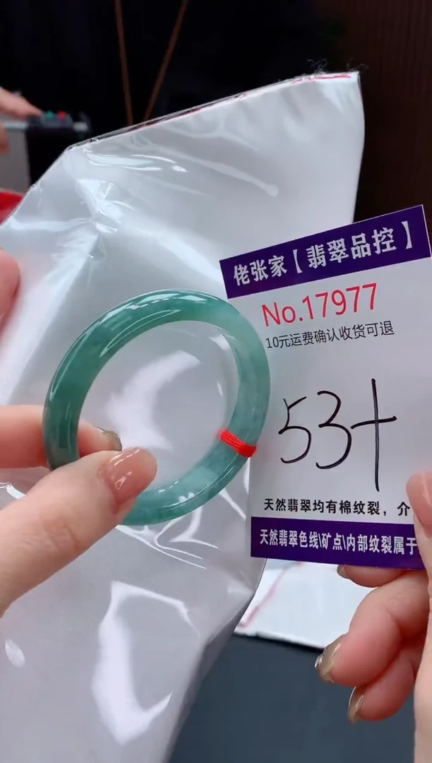 翡翠手镯未镶嵌天然缅甸A货翡翠
