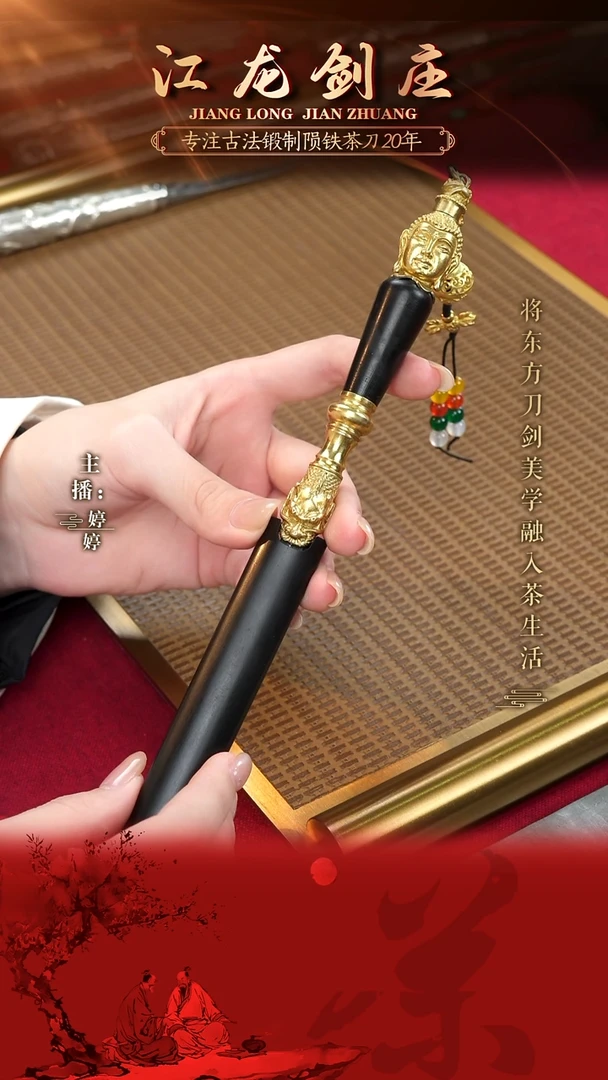 【闪购商品】正武堂《手里剑》茶刀