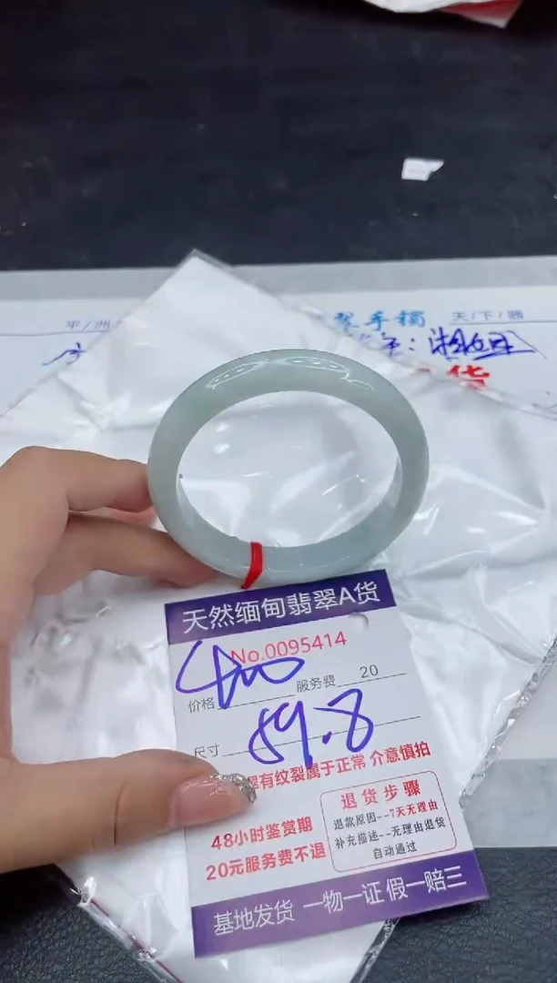 【闪购商品】翡翠手镯未镶嵌88888888