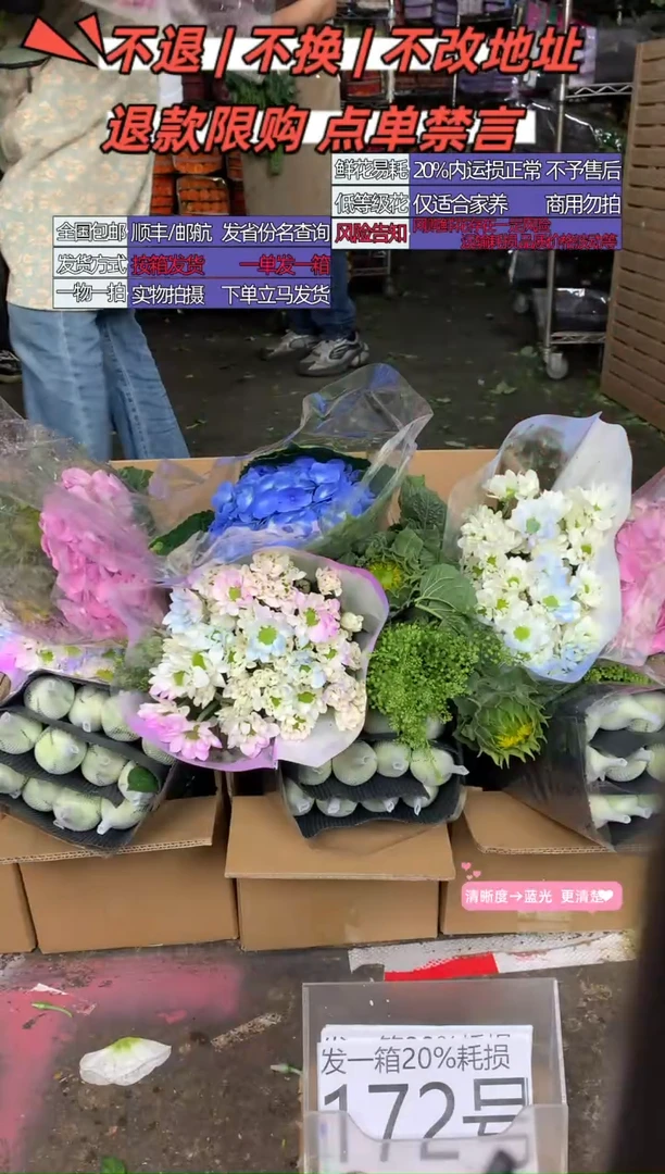 172号♥含20%耗损发一箱