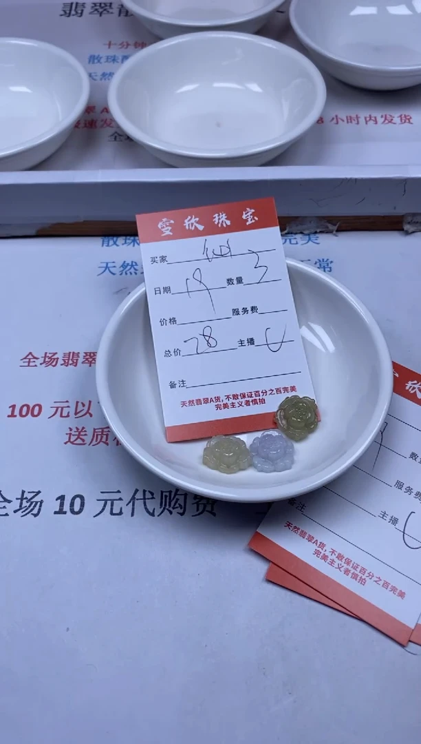 【闪购商品】翡翠颈饰未镶嵌雪欣散珠定制diy