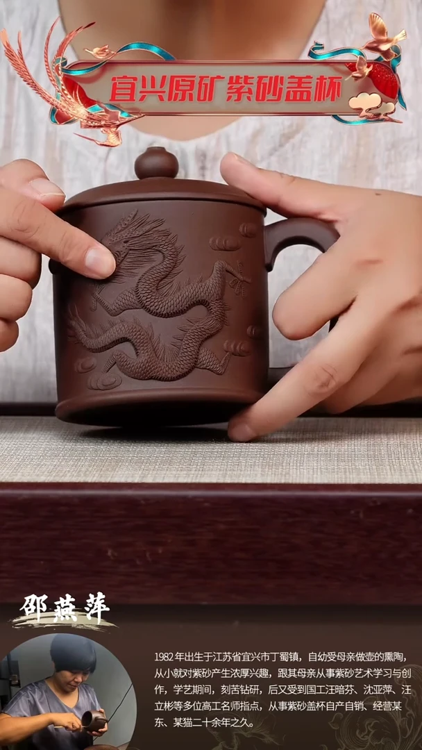 茶杯紫砂紫泥堆龙杯