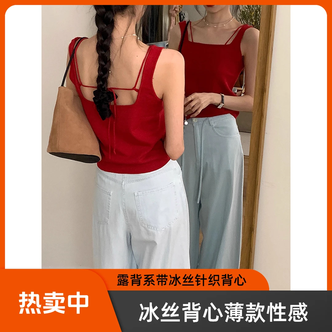 红色露背冰丝针织背心女薄款夏季外穿小吊带超好看高级感无袖上衣