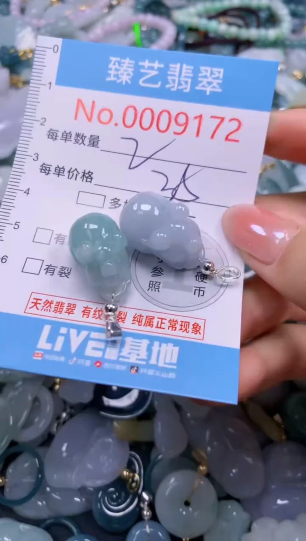 颈饰未镶嵌翡翠9172