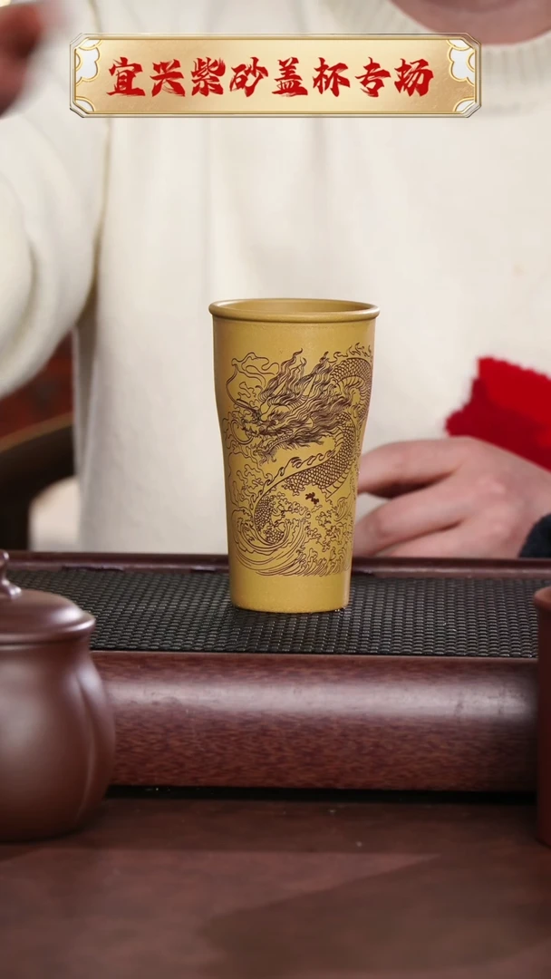 【闪购商品】紫砂茶杯段泥蛟龙可乐杯不上色 @@ZR00729