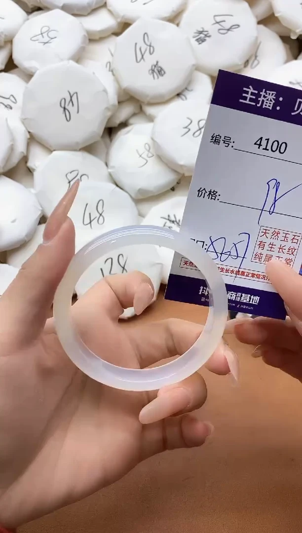 【闪购商品】玛瑙/玉髓手镯未镶嵌4100