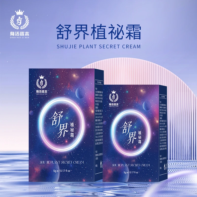 【权威机构检测】舒界植祕霜助眠安神舒缓焦虑植物萃取男女可用涂抹
