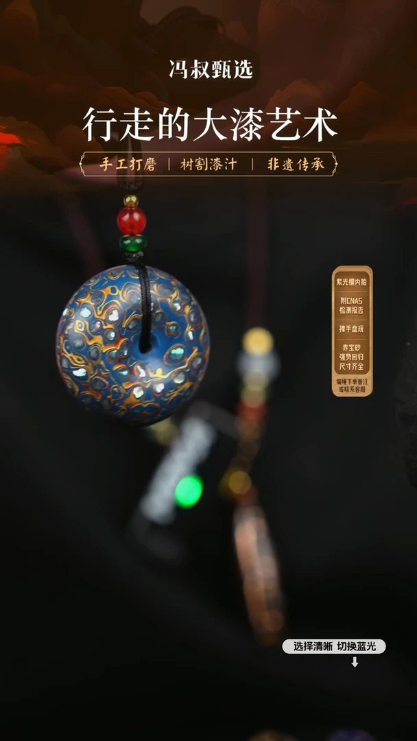 【闪购商品】【七巷大漆】3.0平安扣-310