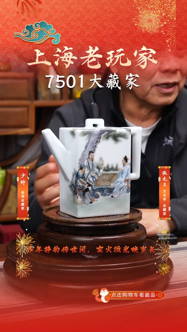 瓷余安平-110号《乐在棋中》小砖方壶