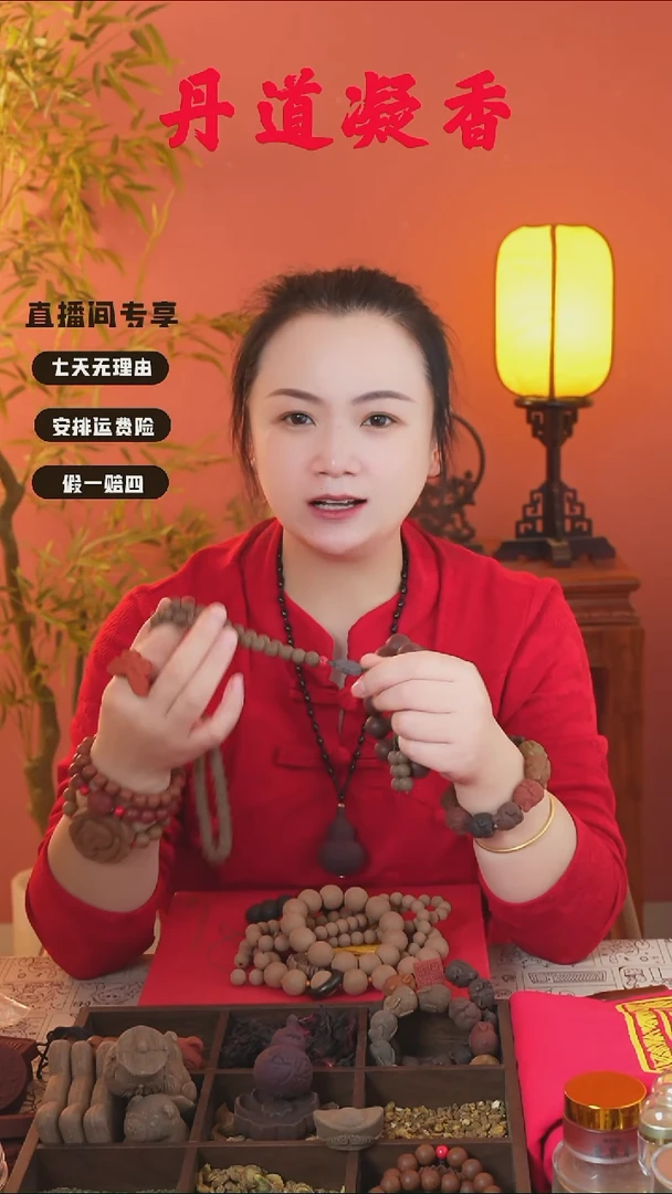 合香（六零手串和红串和醒脾66子和1文）