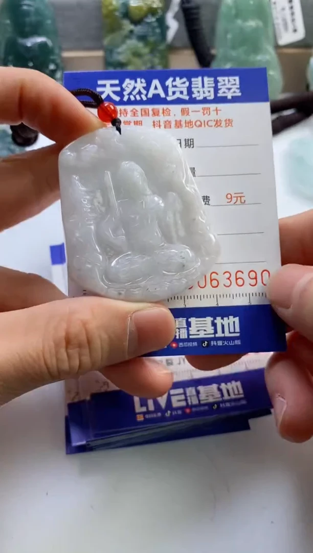 【闪购商品】翡翠挂件未镶嵌