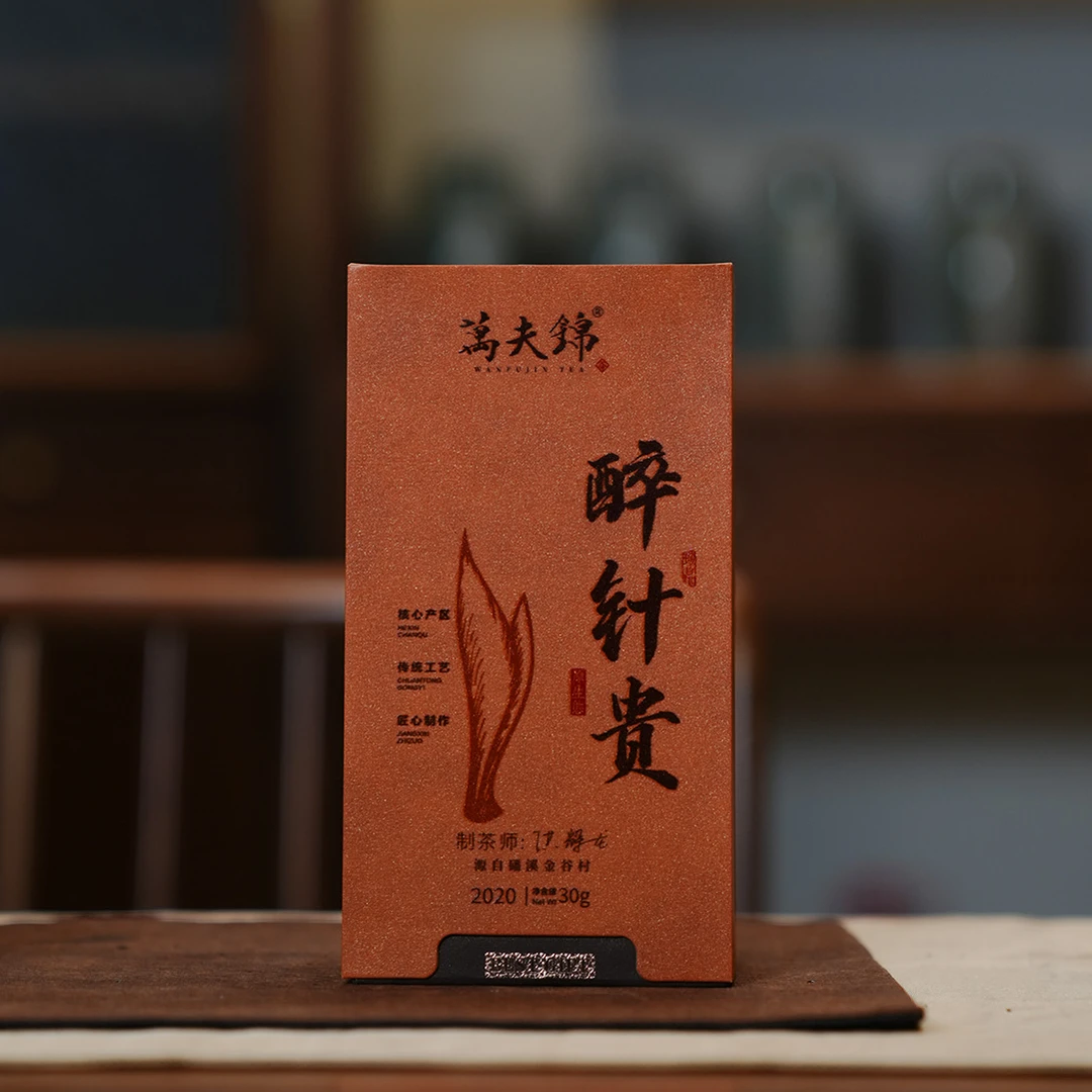 【贰月集&洪辉龙】醉针贵 2020年 白毫银针 福鼎白茶 30g