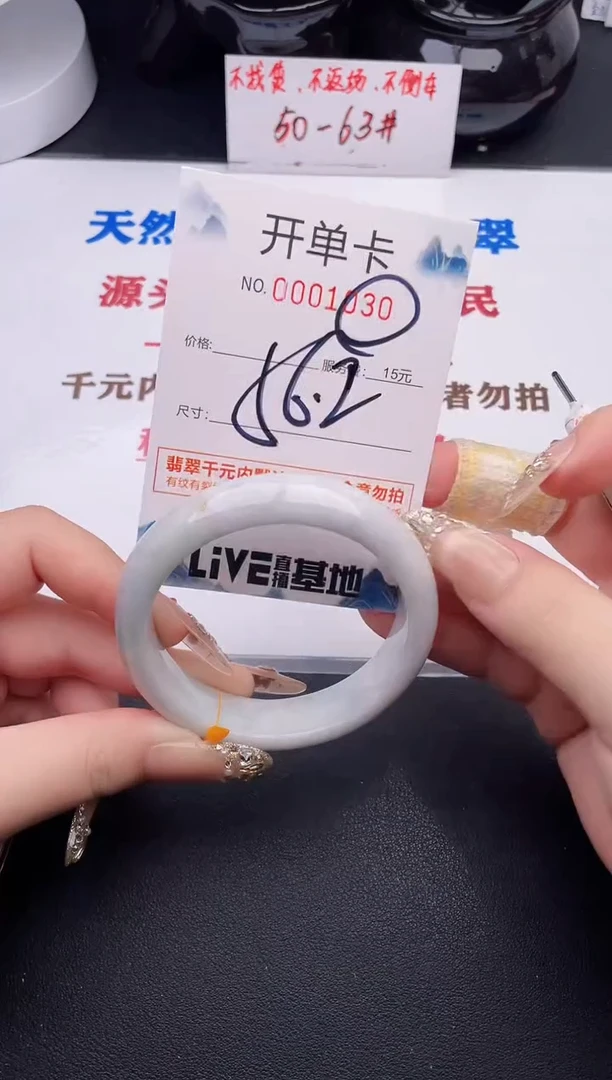 未镶嵌手镯翡翠30