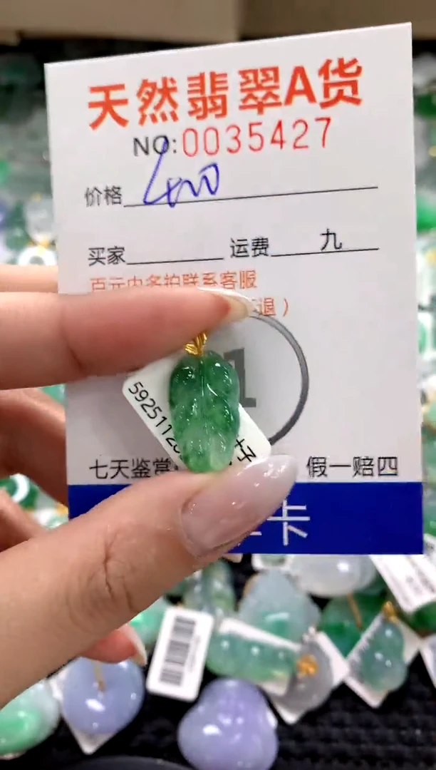 颈饰18K金镶嵌翡翠11111111111111111