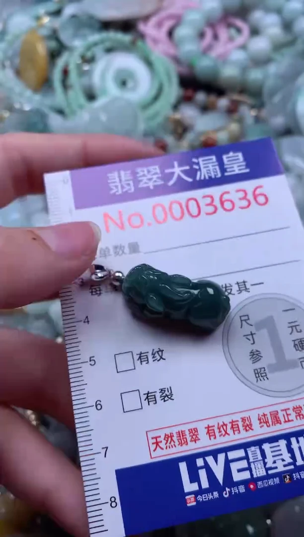 翡翠未镶嵌吊坠(不含链)3636