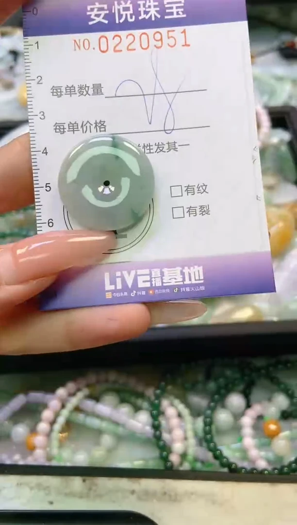 翡翠未镶嵌颈饰闪购0220951