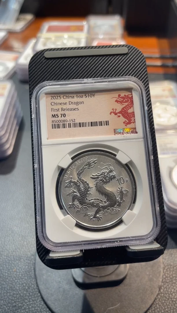 纯银张*金中国龙现代银币编号89-152