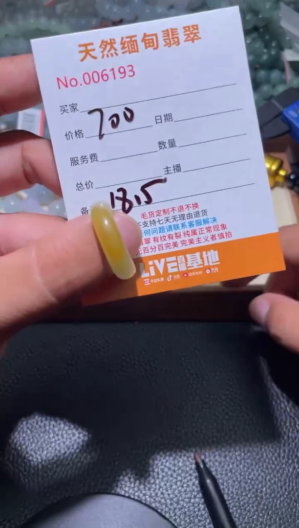 定制翡翠未镶嵌翡翠