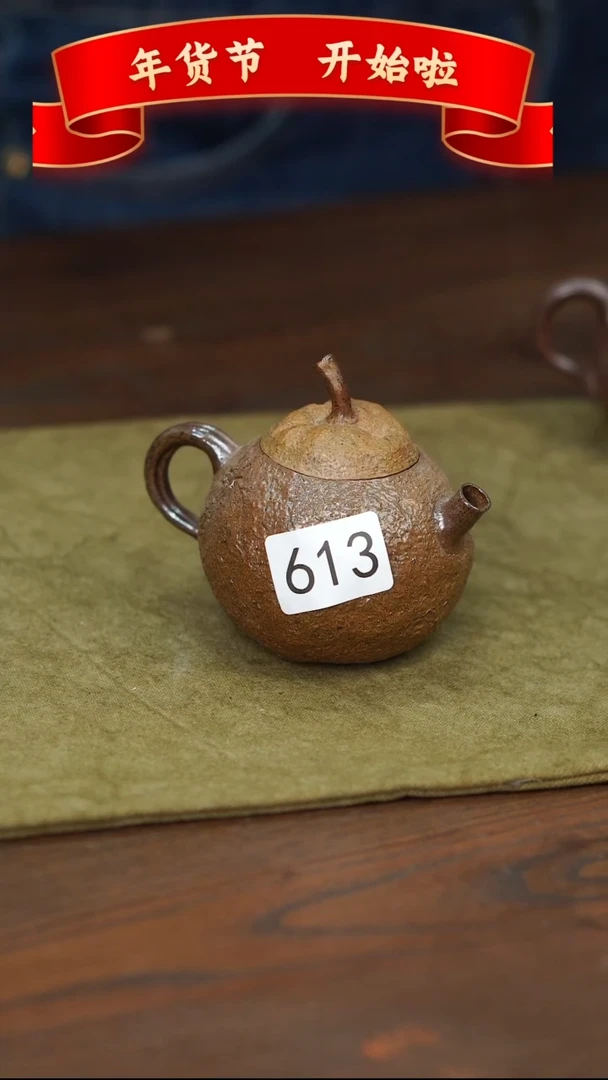 【闪购商品】紫砂茶壶613号紫砂壶