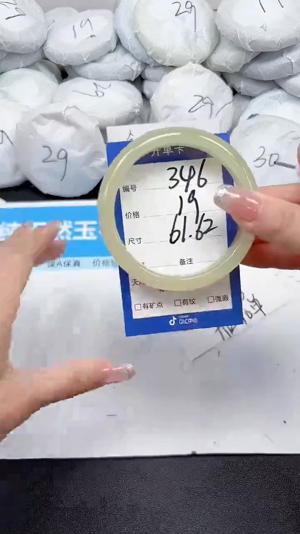 未镶嵌手镯石英质玉346/6162