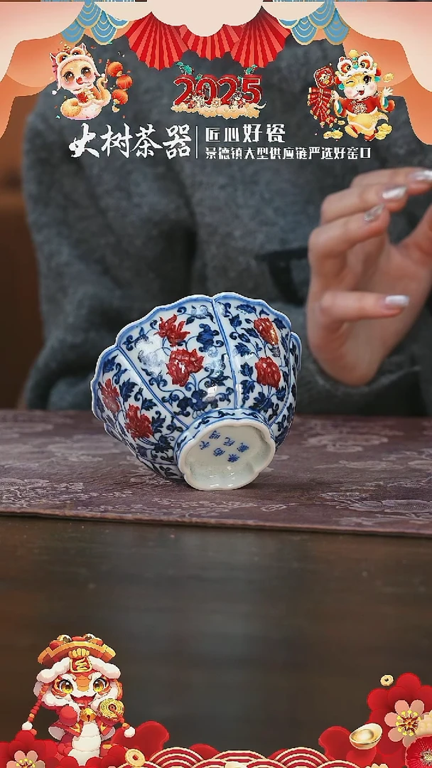 【闪购商品】杯永明四季花卉花口撇口杯