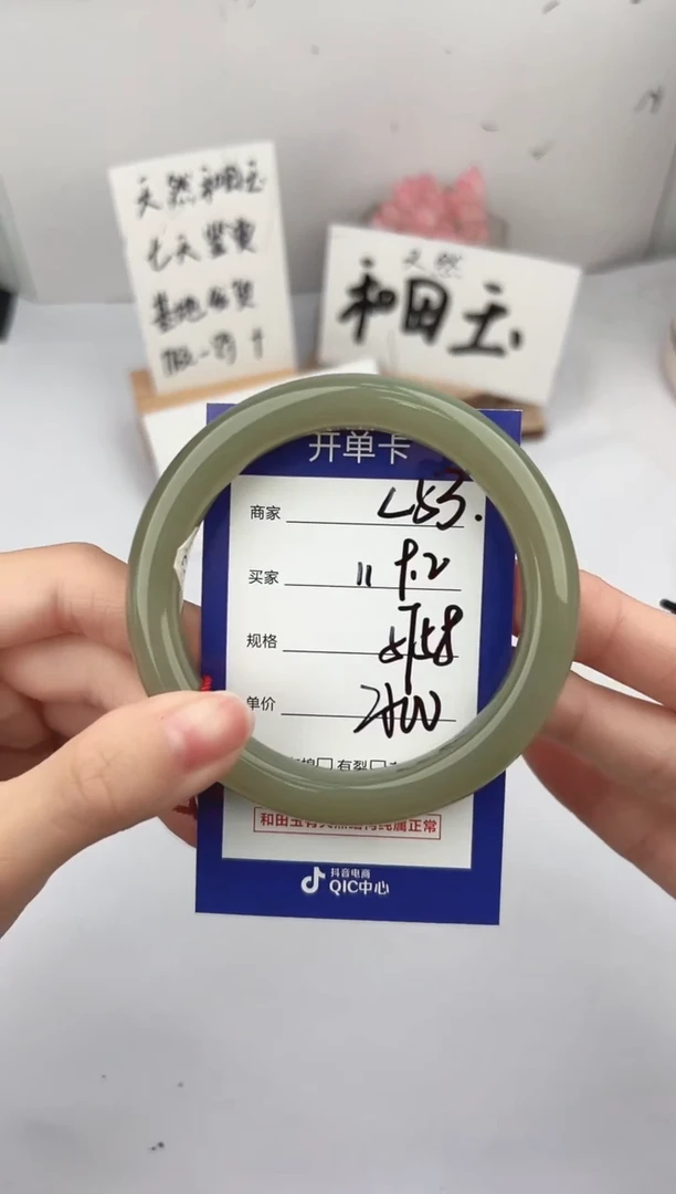 未镶嵌手镯和田玉微色差L53