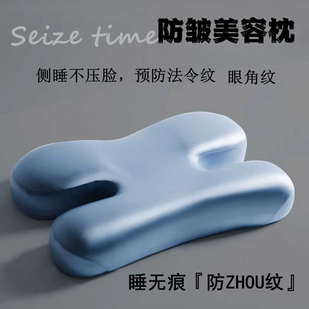 美容枕多功能护颈枕躺睡侧睡记忆棉不压耳慢回弹记忆枕睡觉枕头女