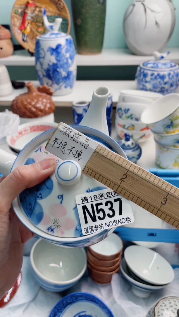陶瓷秧*N537******
