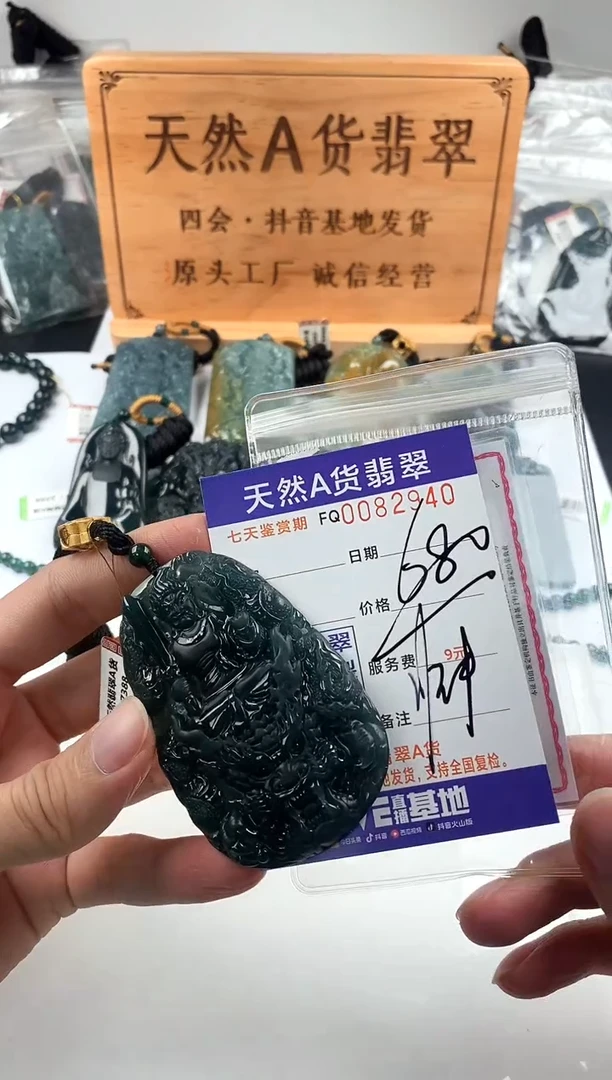颈饰未镶嵌翡翠