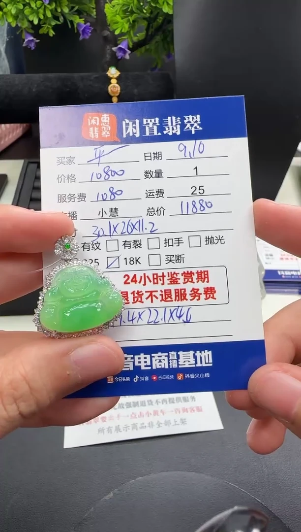 吊坠(不含链)18K金镶嵌翡翠平*?翡翠吊坠