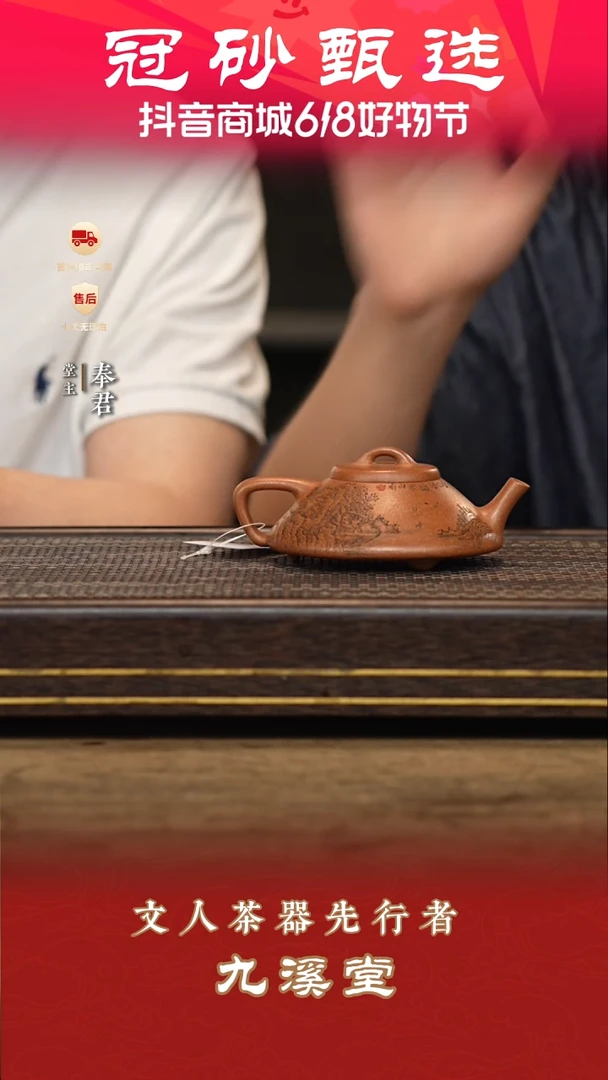 茶壶紫砂九溪堂壶93