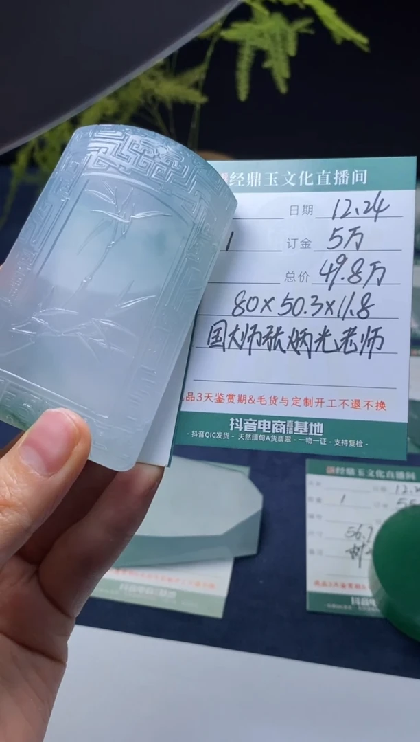 未镶嵌定制翡翠定金