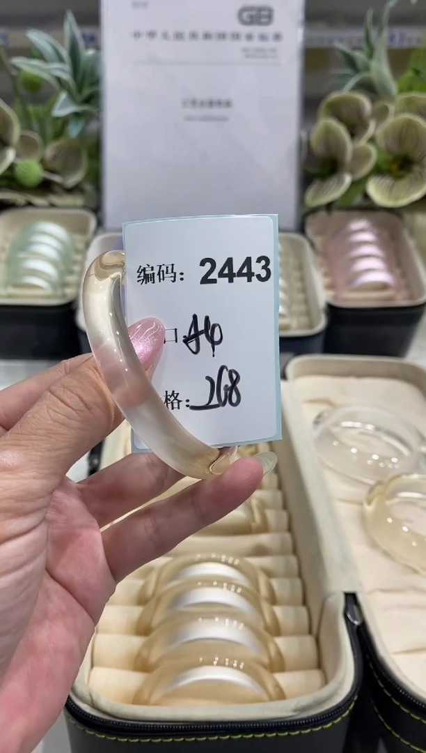 非金属无编码2443
