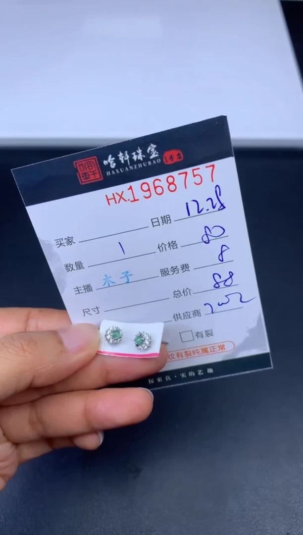 未镶嵌挂件翡翠哈轩 耳饰1对