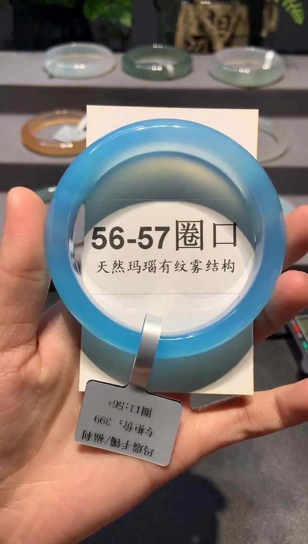 手镯玛瑙/玉髓未镶嵌断码福利5