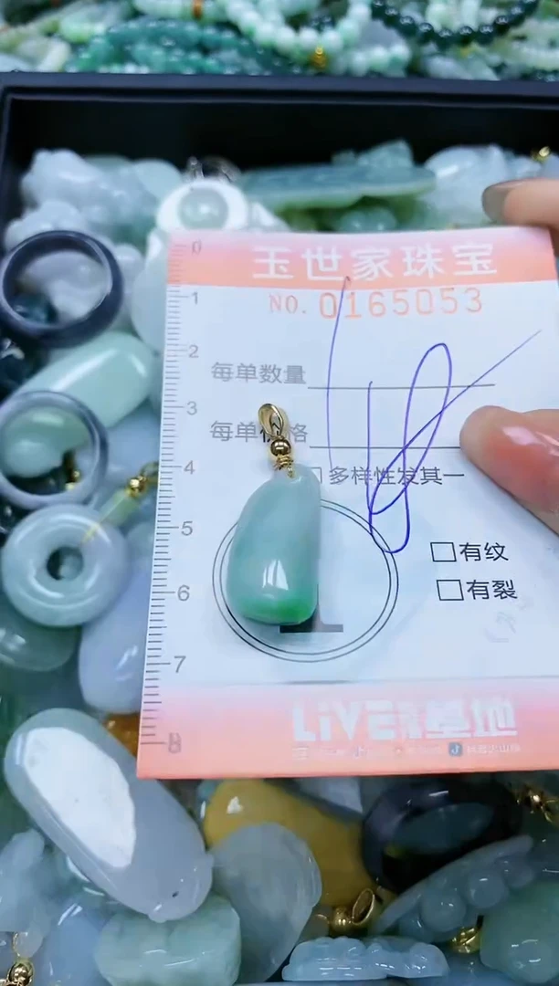 【闪购商品】翡翠颈饰未镶嵌闪购0165053