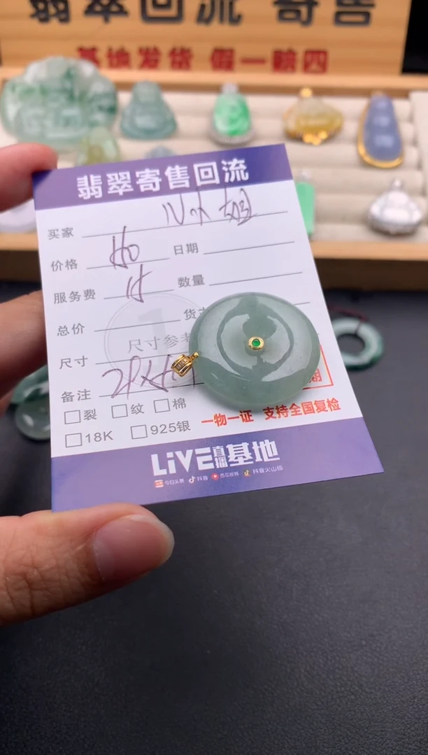 颈饰18K金镶嵌翡翠请****姐10145965