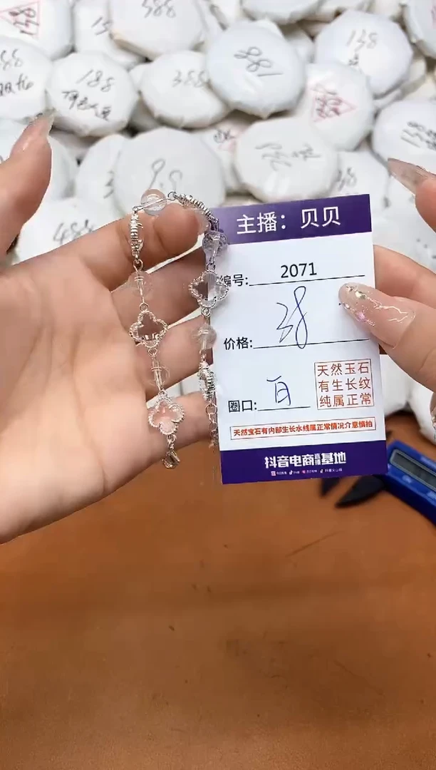 水晶手链未镶嵌2071手链（白）
