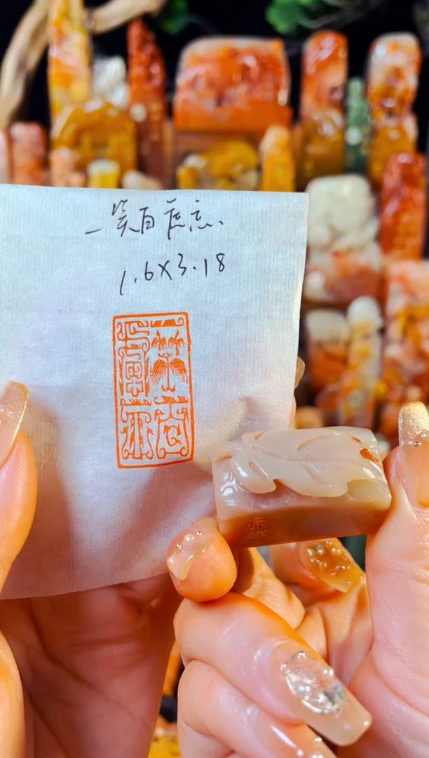 【闪购商品】老挝石印石手工篆刻《一笑百滤忘》